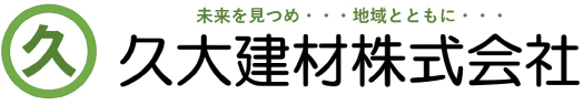 久大建材株式会社