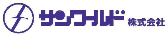 サンワールド株式会社