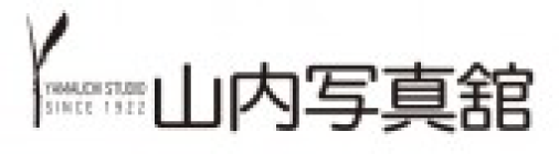 山内写真館