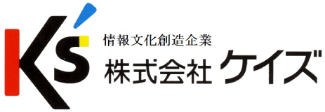 株式会社ケイズ