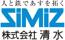 株式会社清水