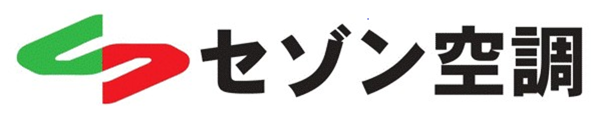 セゾン空調有限会社