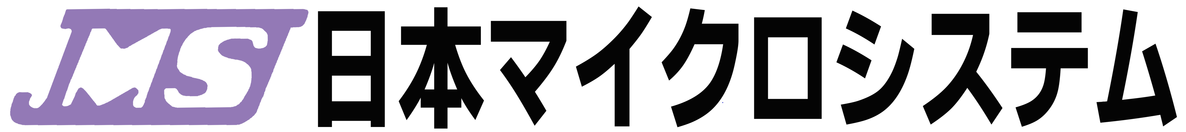 株式会社日本マイクロシステム